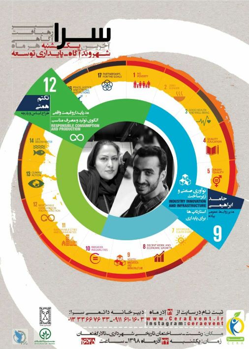 صنعت، زیر ساخت و نوآوری