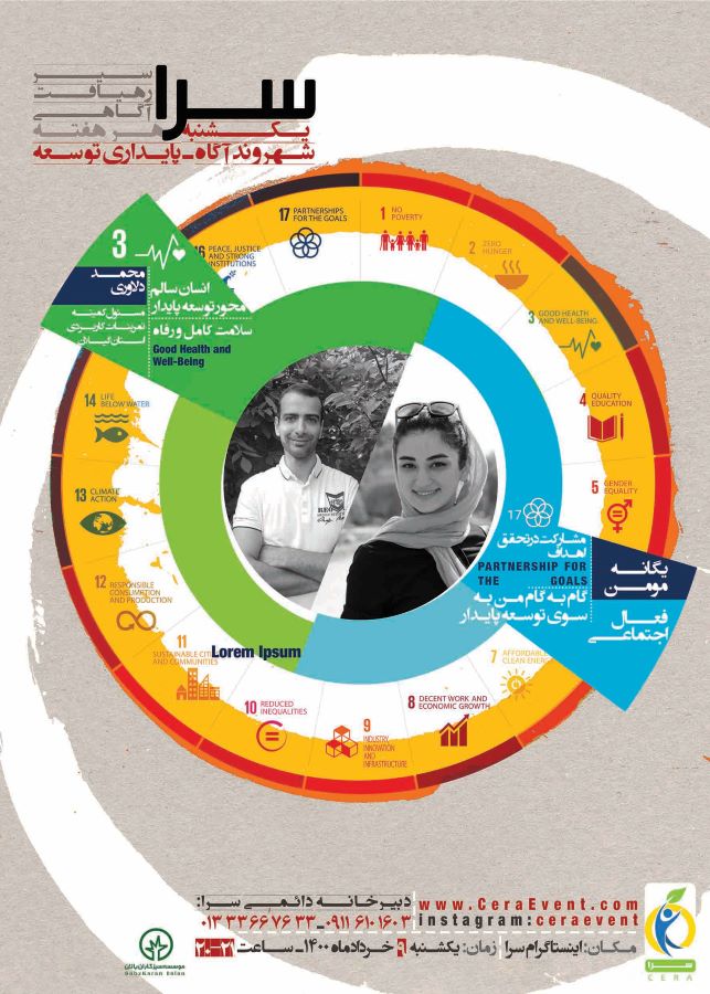 سلامتی و رفاه برای همه